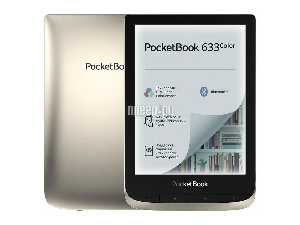 PocketBook Электронная книга PocketBook 633 Moon Silver PB633-N-RU электронная книга