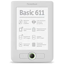 Электронная книга PocketBook 611 basic белый