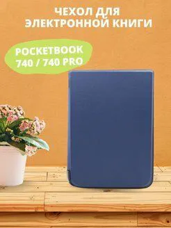 Чехол для PocketBook 740 740 Pro KSTBel
