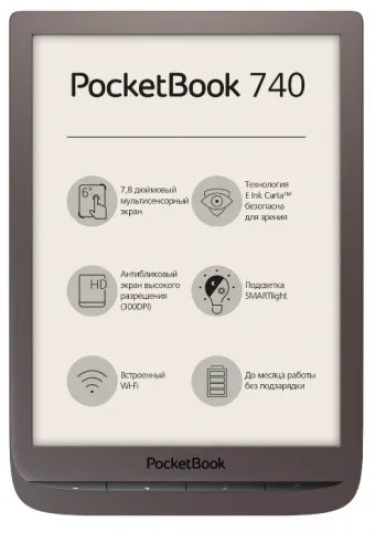 Электронная_книга PocketBook 740 Коричневый 7.8"/E-Ink/1872*1404/8Гб/microSDHC/WiFi/-/- 1ГГц/1900мАч