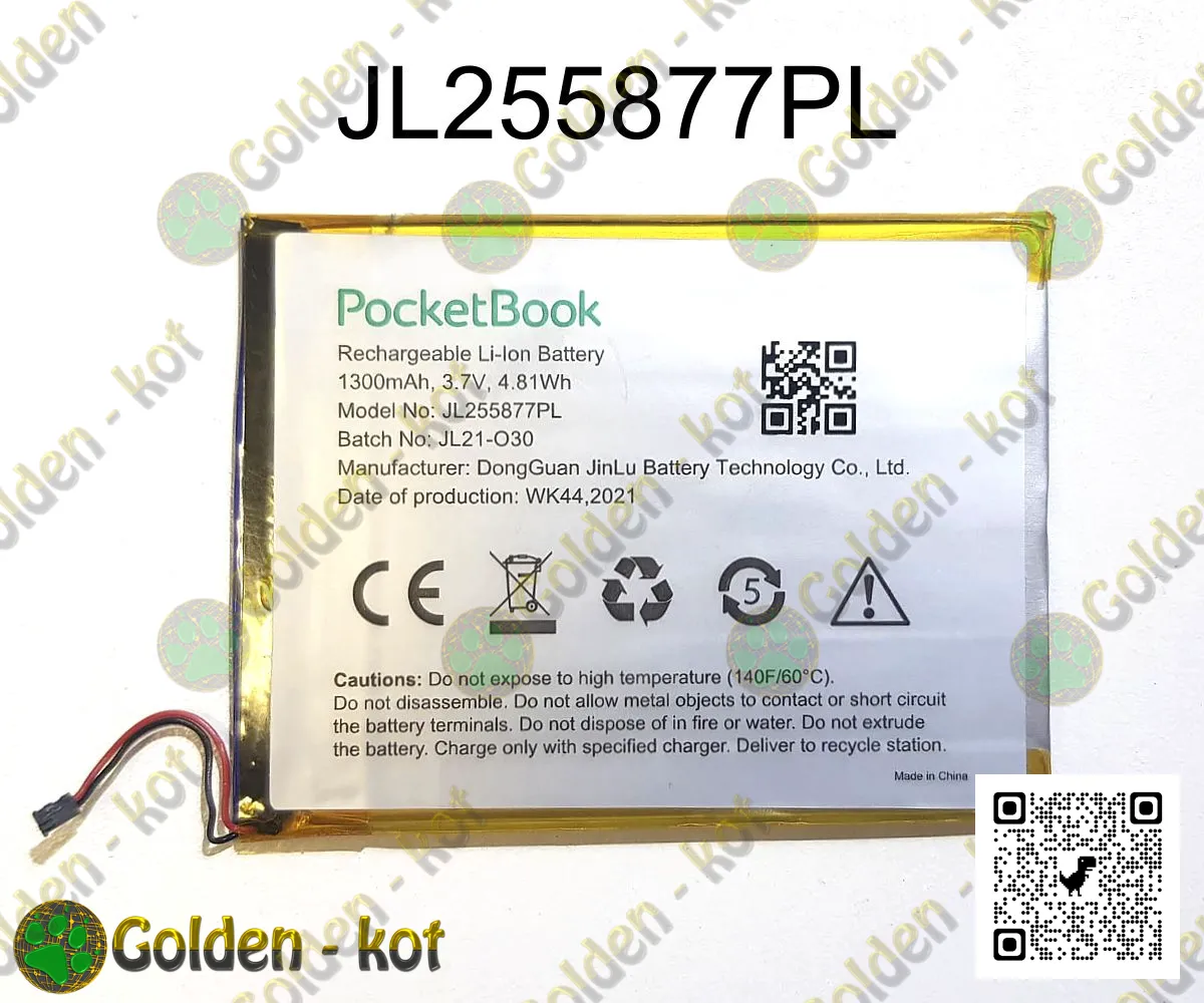 Аккумулятор PocketBook 616, JL255877PL-0