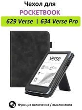 Чехол-обложка GoodChoice Lux для Pocketbook 629 Verse, 634 Verse Pro, черный
