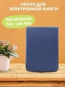 Чехол для PocketBook 740 740 Pro KSTBel