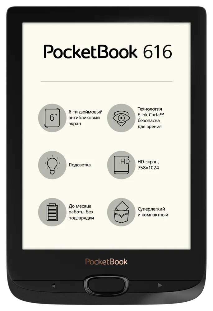 Электронная книга Pocketbook 616 Basic Lux 2 Obsidian Black (Чёрная)-0