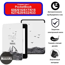Чехол для электронной книги Pocketbook 618 Basic Lux 4 обложка для Pocketbook 628 606 616 627 632 633