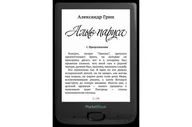 Электронная книга PocketBook 606 Black